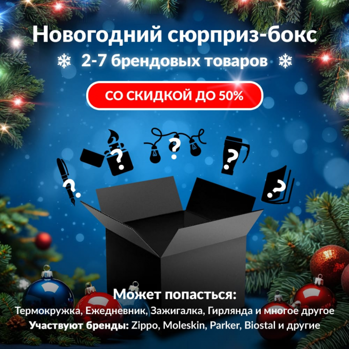 Новогодний сюрприз-бокс IDEAL STANDARD 1 ide-gift-ng-1 Новогодний сюрприз-бокс IDEAL STANDARD 1 ide-gift-ng-1